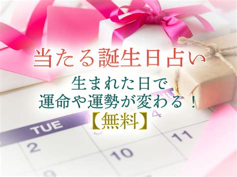 6月4日 運勢|誕生日占い